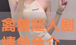 禽兽全集在线观看,一场跨越时空的动物世界奇幻之旅