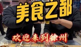 爆料徐州烧烤事件始末视频,真相与争议的交织