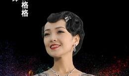 一言九鼎电视剧在线观看,传奇人生，誓言如山