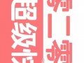 新闻爆料奖励算侵权吗,法律边界何在？