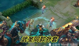 武圣 皮肤爆料最新版,探寻三国英雄的荣耀蜕变