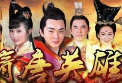 隋唐英雄5在线观看完整版,传奇英雄再战江湖，热血传奇续写辉煌