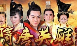 隋唐英雄5在线观看完整版,传奇英雄再战江湖，热血传奇续写辉煌