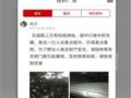 珠海热点爆料新闻,海滨城市见证惊心动魄救援瞬间