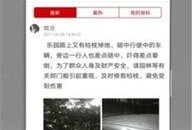 珠海热点爆料新闻,海滨城市见证惊心动魄救援瞬间