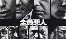 黑帮全员吃瓜视频大全免费观看,全员吃瓜大揭秘，免费观看视频大全