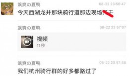 杭州网友爆料男人视频,男子视频引发热议，真相究竟如何？