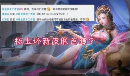 瑶妹皮肤爆料视频在线观看,视觉盛宴，神秘元素揭晓