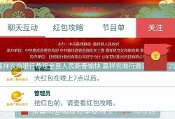 嘉祥新闻爆料,揭秘当地民生热点事件背后的真相