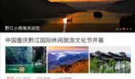 家在黔江新闻爆料,揭秘家在黔江背后的故事