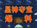 cf最新活动爆料端游雷神皮肤,神秘皮肤生成系统震撼来袭