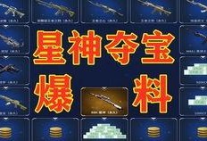 cf最新活动爆料端游雷神皮肤,神秘皮肤生成系统震撼来袭