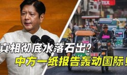 约翰最新爆料新闻报道是真的吗,新闻报道真实性待考