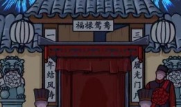 汉字找茬王娱乐吃瓜,王娱乐吃瓜盛宴