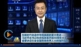 西安爆料最新消息新闻联播,新闻联播聚焦城市热点事件