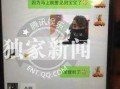 成都小惠最新爆料,揭秘最新热点事件内幕