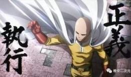 一拳超人ova在线观看,巅峰对决，在线观看，热血沸腾！