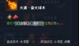 火主技能爆料最新,烈焰之力，燃情觉醒！