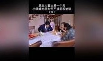 保母在线观看,揭秘育儿领域的全新互动体验
