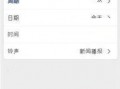 新闻爆料声音怎么设置的