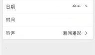 新闻爆料声音怎么设置的