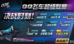 飞车联赛爆料视频下载最新,揭秘全新赛道与神秘角色