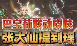 瑶最新爆料皮肤多少钱,惊喜还是失望？