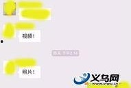 义乌网友爆料最新事件,惊现神秘事件，真相令人震惊！