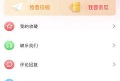 qq免费吃瓜渠道,畅享热门资讯，轻松成为吃瓜达人