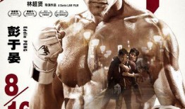 激战 高清在线观看,热血激战，燃情对决！