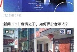 横栏最新爆料新闻直播,直播揭秘热点事件，实时追踪社会动态