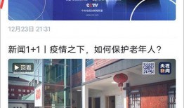 横栏最新爆料新闻直播,直播揭秘热点事件，实时追踪社会动态