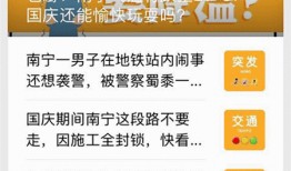 南宁日报新闻爆料电话,揭秘新闻爆料背后的故事