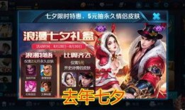 王者官方最新爆料七夕