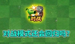 pvz2最新爆料小萨,PVZ2最新爆料揭秘！
