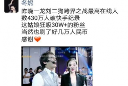 刘二狗爆料网红饭局视频