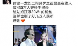 刘二狗爆料网红饭局视频