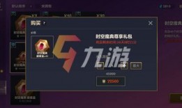 金铲铲之战魔典最新爆料,金铲铲之战神秘新英雄即将登场！