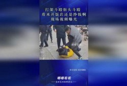 街头爆料视频怎么赚钱,揭秘如何轻松赚取收益的赚钱之道