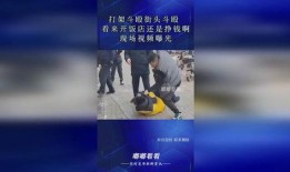 街头爆料视频怎么赚钱,揭秘如何轻松赚取收益的赚钱之道