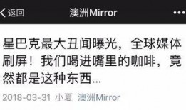 最新全球爆料事件是真的吗