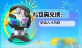 蛋仔24年11月皮肤最新爆料,炫酷造型，等你来解锁！
