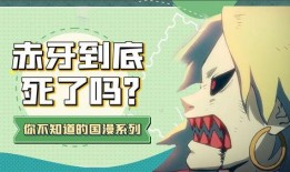 赤牙最新爆料视频播放大全,精彩瞬间一网打尽