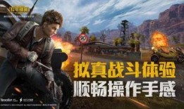 和平精英新游爆料视频大全