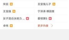 上热门爆料视频在哪看到,一探究竟