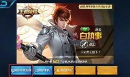 王者荣耀游戏爆料师视频,新英雄/新皮肤/新玩法大曝光！