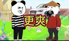 爆料沙雕动画视频下载