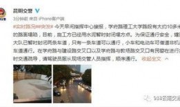 昆明大学爆料事件视频,真相与争议交织的校园风云