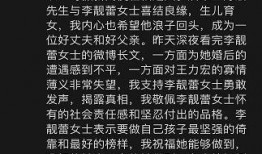 李靓蕾爆料截图高清视频,揭秘事件背后惊人真相