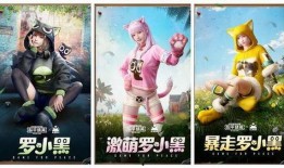 吃鸡新皮肤最新爆料熊生,吃鸡游戏中的萌宠风采大揭秘